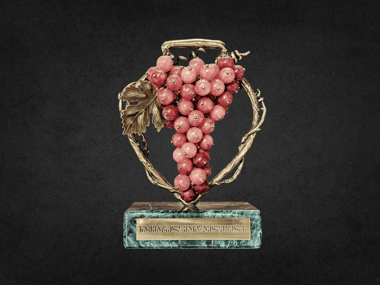 ბრინჯაოს სუვენირი "ქვევრი და ყურძნის მტევანი"