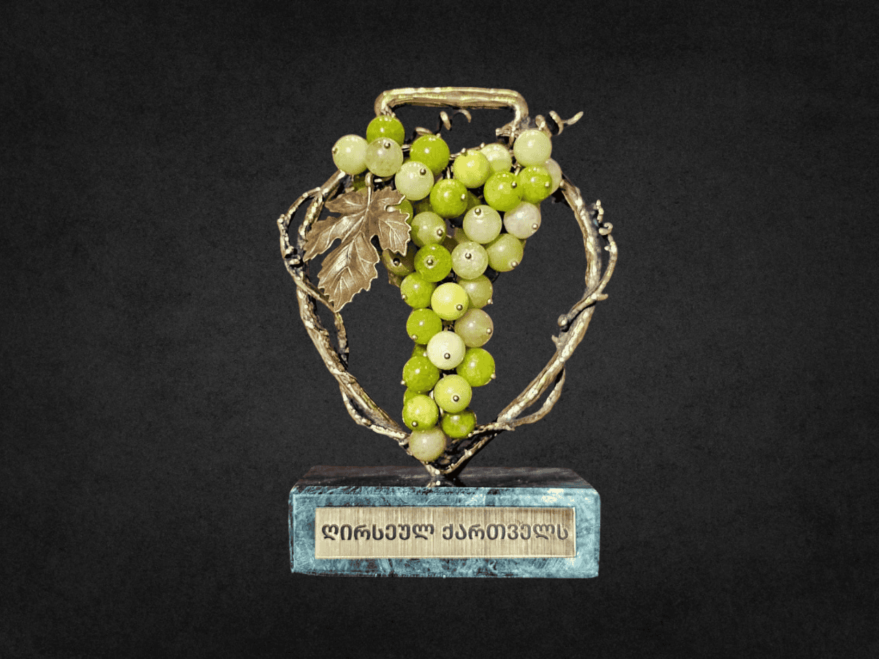 ბრინჯაოს სუვენირი "ქვევრი და ყურძნის მტევანი"