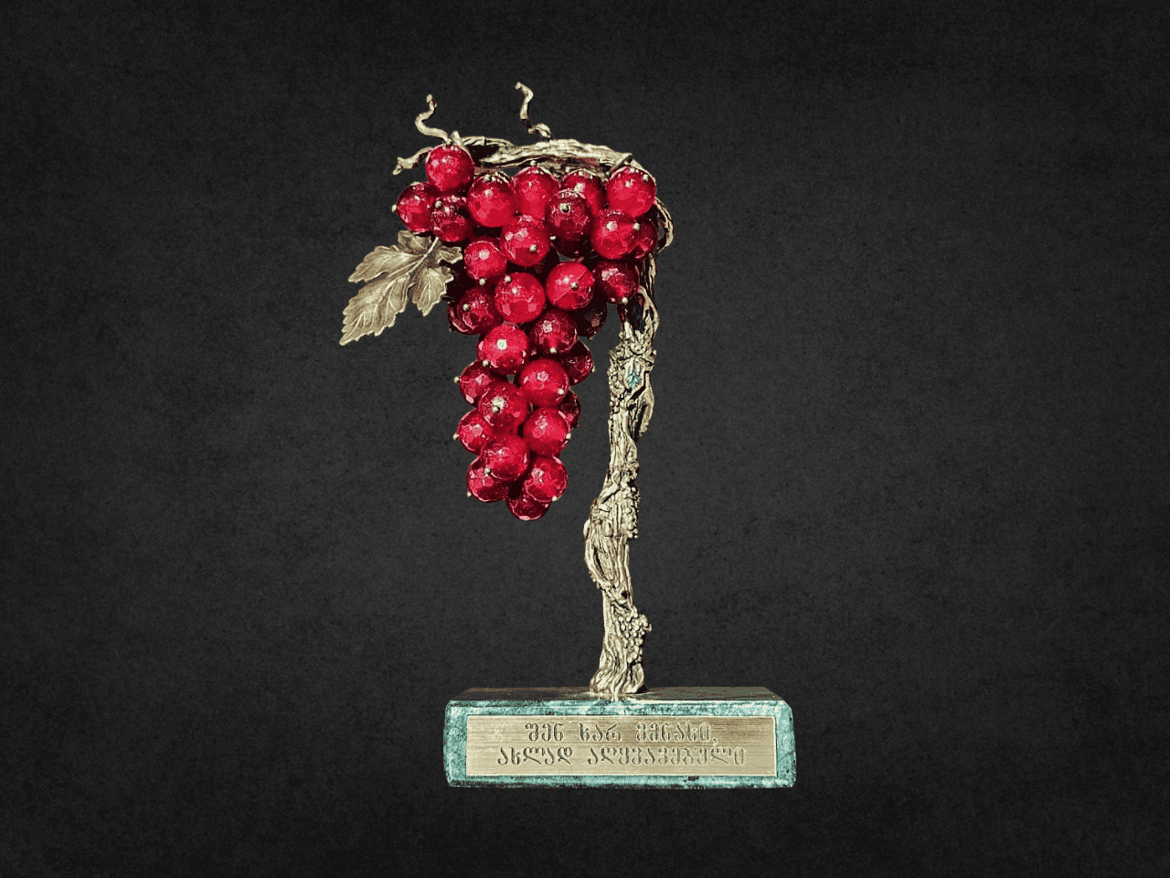 ბრინჯაოს სუვენირი "ვაზი და ყურძნის მტევანი" პრემიუმი