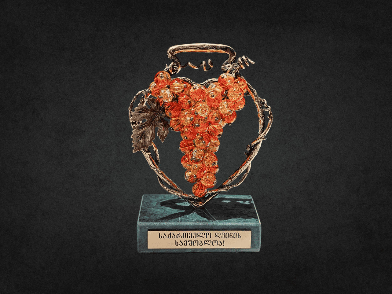 ბრინჯაოს სუვენირი "ქვევრი და ყურძნის მტევანი"