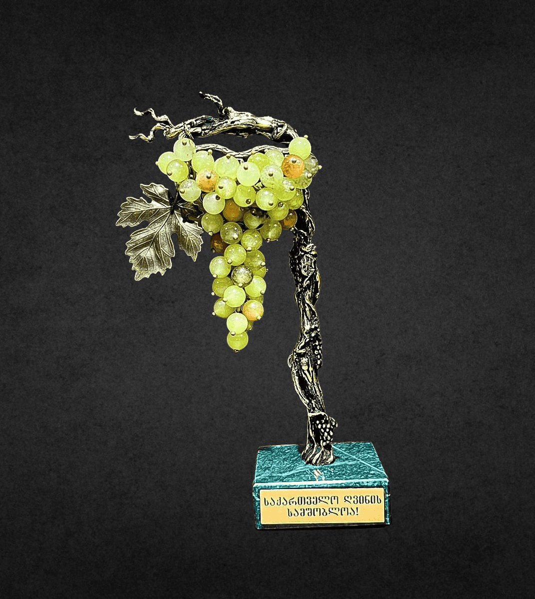 ბრინჯაოს სუვენირი "ვაზი და ყურძნის მტევანი მწვანე"