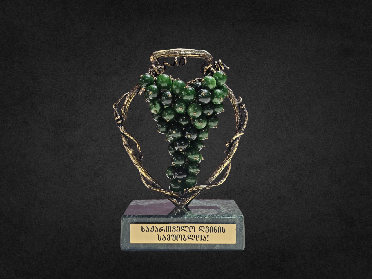 ბრინჯაოს სუვენირი "ქვევრი და ყურძნის მტევანი"