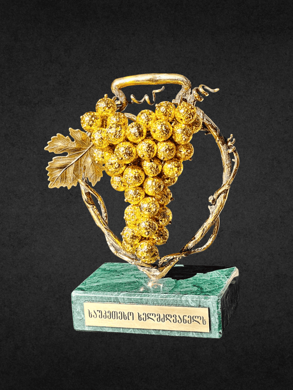 ბრინჯაოს სუვენირი "ქვევრი და ოქროს მტევანი პრემიუმი"