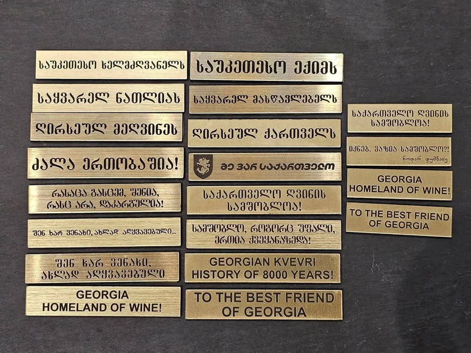 ბრინჯაოს სუვენირი "ქვევრი და ოქროს მტევანი პრემიუმი"