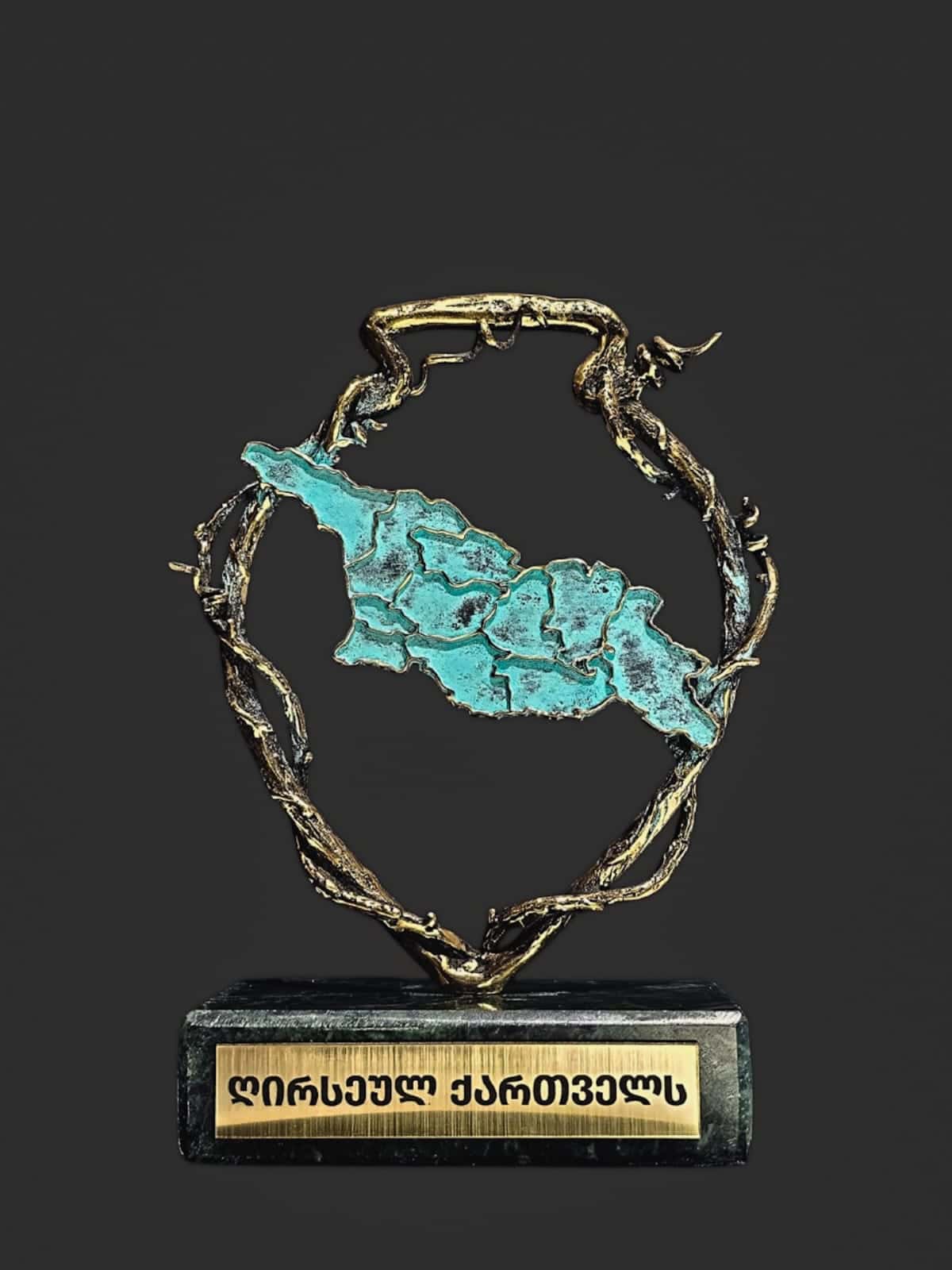 ბრინჯაოს სუვენირი "ქვევრი და საქართველო"