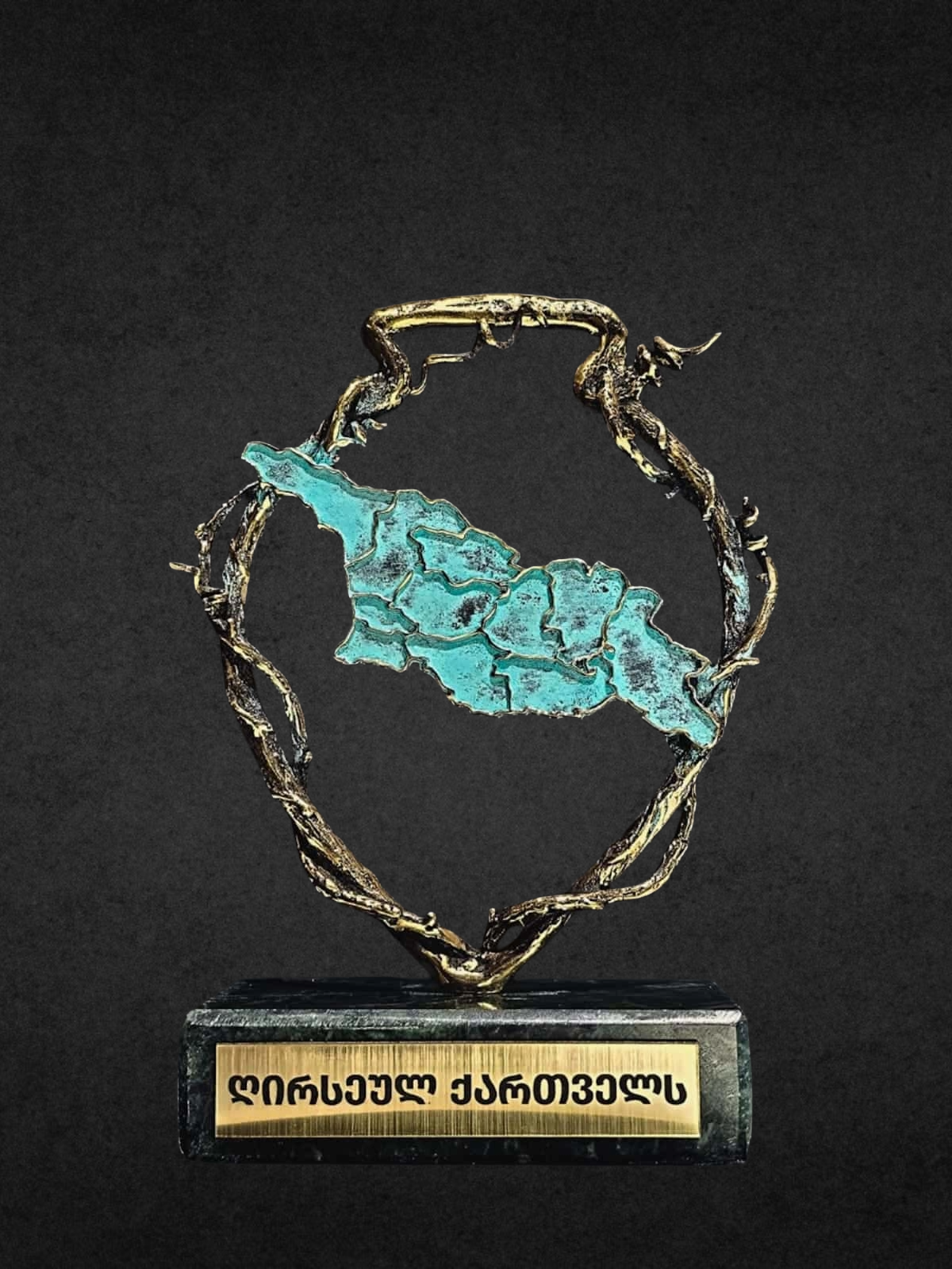 ბრინჯაოს სუვენირი "ქვევრი და საქართველო"