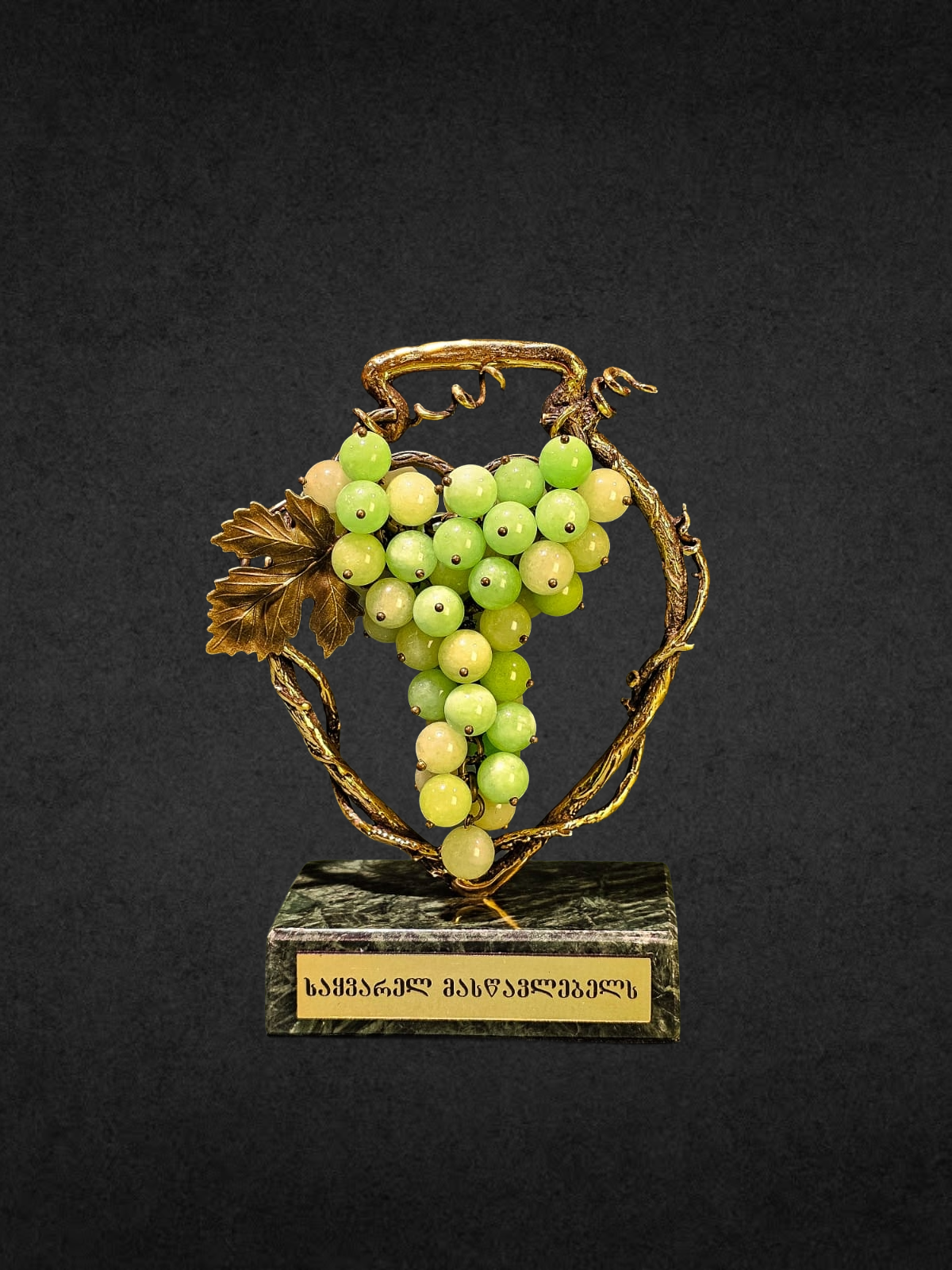 ბრინჯაოს სუვენირი "ქვევრი და ყურძნის მტევანი"